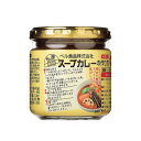 【送料無料】ベル食品 スープカレーの作り方 濃縮ペーストタイプ 中辛 180g×3個