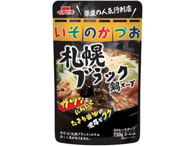 【送料無料】【2袋セット】イチビキ いそのかづお札幌ブラック鍋スープ 720g×2袋のサムネイル