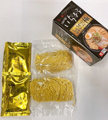 まるやすマート楽天市場店 【送料無料】四代目いちまる しょうがのみそラーメン極(きわみ) 2食入 画像2
