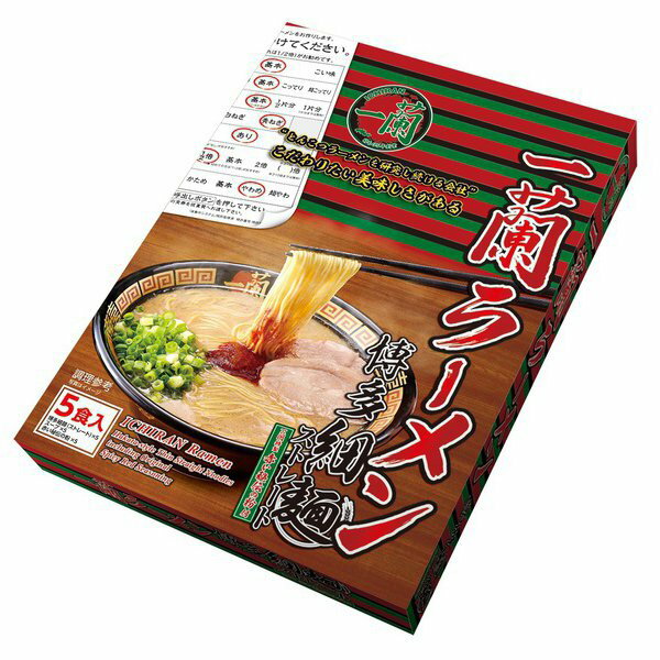 【送料無料】一蘭ラーメン 豚骨 博多細麺 ストレート 一蘭特製赤い秘伝の粉付き 5食入