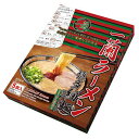 一蘭ラーメン 豚骨 博多細麺 (ストレート) 一蘭特製赤い秘伝の粉付き 5食入