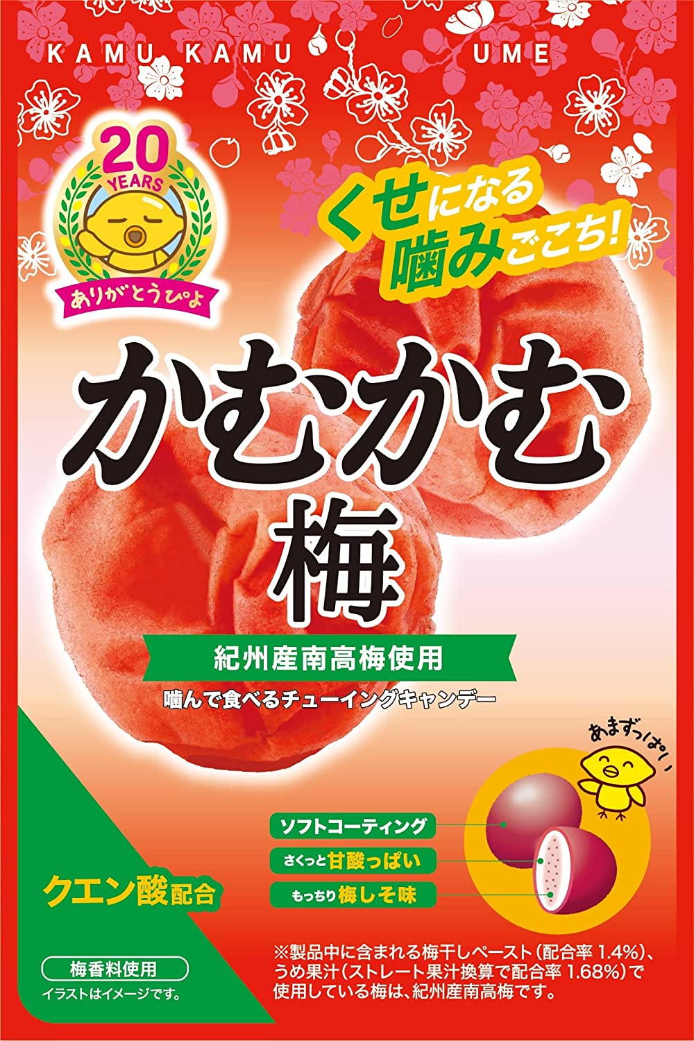 森永製菓 ラムネハイチュウ グレープ 7粒 ×20個賞味期限2024/07