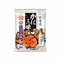 まるやすマート楽天市場店 【送料無料】藤原製麺 北海道ラーメン かに三昧 しょうゆ味 1人前 103g×10個