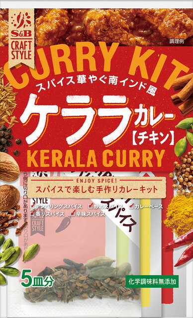 楽天まるやすマート楽天市場店【送料無料】S&B CRAFT STYLE ケララカレー 90.5g