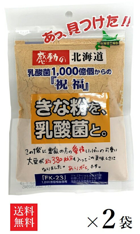 北海道産大豆を100％使用し、直火でじっくりと芯まで煎り上げているので、味と香りが長持ちします。 餅や団子にふりかけたり、牛乳やヨーグルトに入れても大変美味しく召し上がっていただけます。 【賞味期限】1年 【温度帯】常温 【原材料】大豆（北海道産）（遺伝子組み換えでない）、乳酸菌（加熱処理） FK-23とは乳酸菌の一種であるエンテロコッカス科エンテロコッカス属フェカリス菌の株のひとつで、フェカリス菌と呼ばれています。 「FK23菌」は約1マイクロ(1ミリの1/1000)というとても小さなサイズである為、ヨーグルトなどに含まれる乳酸菌よりも、少量で大量の菌数を摂る事ができます。 また、加熱処理をする事で胃酸による影響を受けにくく性質の変化なく腸まで届きます。 FK-23菌は善玉菌であるフェカリス菌の優れた働きを最大限に引き出した乳酸菌です。　　　 本品には、ヨーグルト1杯を100mlとした場合約100杯分（1000億個相当）の乳酸菌が配合されています。 中村食品 通販／感動の北海道 きな粉／北海道 きな粉／きな粉 送料無料／きな粉 通販／きなこもち／きなこねじり