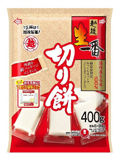 【送料無料】越後製菓 生一番切り餅エコ400g（8～9個入）