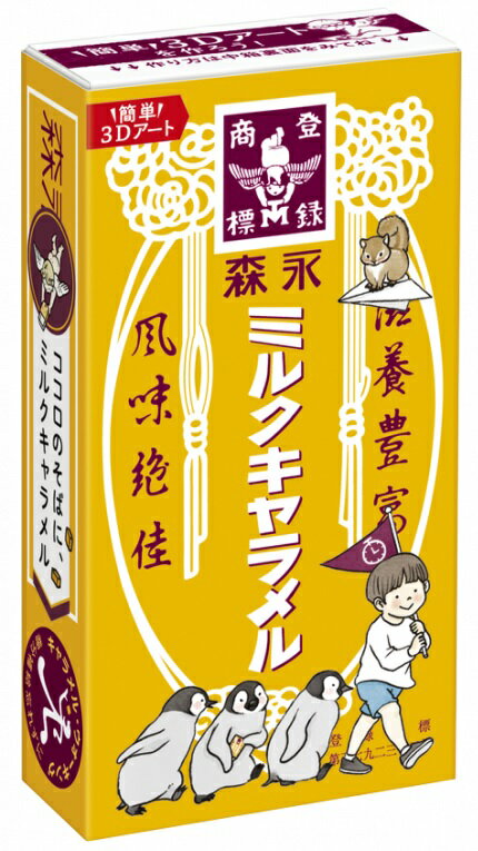 森永製菓 ミルクキャラメル 12粒×10個