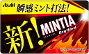 【送料無料】アサヒグループ食品 ミンティア ドライハード 50粒×30個