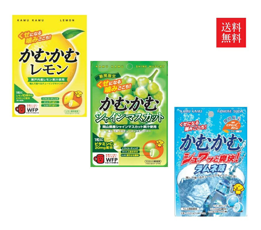 楽天市場】かむかむ ラムネの通販 楽天市場】かむかむ ラムネの通販