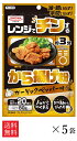 【送料無料】昭和産業 レンジでチンするから揚げ粉 ガーリックペッパー味 80g×5袋入