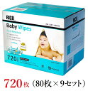 【送料無料】RICO 赤ちゃん用 おしりふき 720枚(80枚×9)・1ケース　大判厚手・無香料