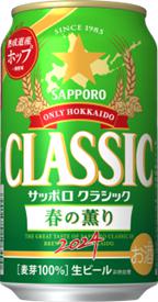 楽天まるやすマート楽天市場店【あす楽・送料無料】【北海道限定】【期間限定】サッポロビール サッポロクラシック 春の薫り2024 350ml×24本・1ケース【あす楽対応・九州 沖縄 離島を除く】