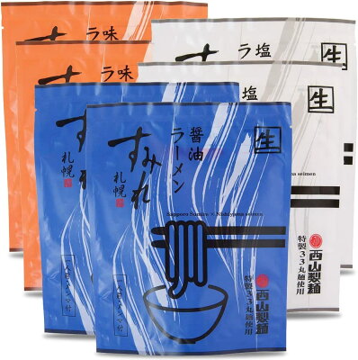 まるやすマート楽天市場店 【送料無料】西山製麺 すみれラーメン味くらべセット 各2袋(味噌・塩・醤油)