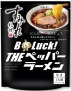 まるやすマート楽天市場店 【送料無料】【2022年9月・新発売】西山製麺 札幌すみれ BLuck!THEペッパーラーメン 1人前