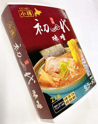 まるやすマート楽天市場店 【送料無料】西山製麺 小樽 初代 味噌ラーメン 2人前 画像3