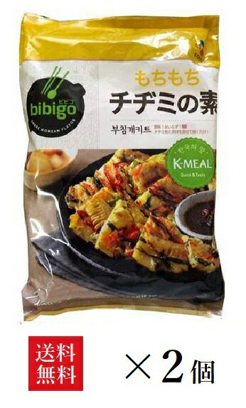 【送料無料】CJ bibigo もちもちチヂミの素（2人前×2）2個セット