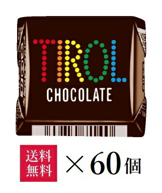 チロルチョコ 【送料無料】チロルチョコ コーヒーヌガー 60個入 (30個入×2箱セット)