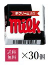 チロルチョコ 【送料無料】チロルチョコ ミルク 30個入