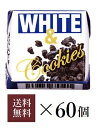 【送料無料】チロルチョコ ホワイト&クッキー 60個入 (30個入×2箱セット)