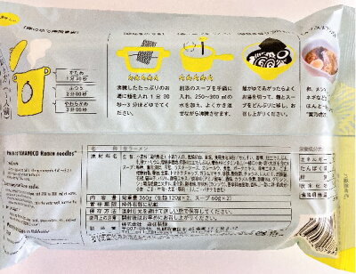 まるやすマート楽天市場店 【送料無料】らーめん 寅乃虎 スパイスラーメン スープ付き 2食入 画像2