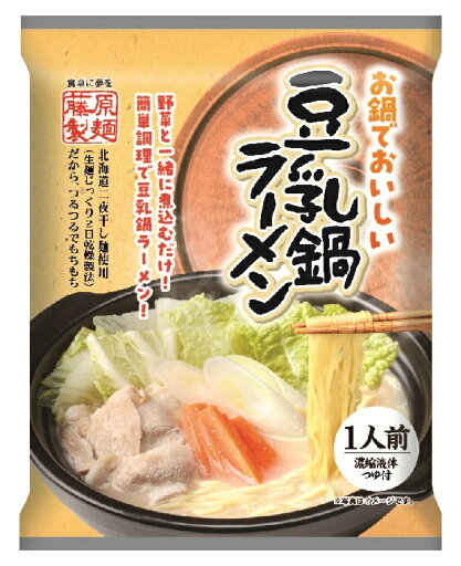 【送料無料】藤原製麺 お鍋でおいしい 豆乳鍋ラーメン 110g×20袋 【送料無料】藤原製麺 お鍋でおいしい 豆乳鍋ラーメン 110g×20袋