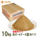 蔵出し直送_無添加！麦味噌10kg（粗ずり）段ボールケース詰愛媛の麦みそ国産原料—愛媛県産はだか麦100%使用