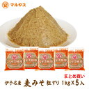 麦味噌1kg×5(粗ずり）段ボールケース詰め愛媛の麦みそ国産原料—愛媛県産はだか麦100%使用