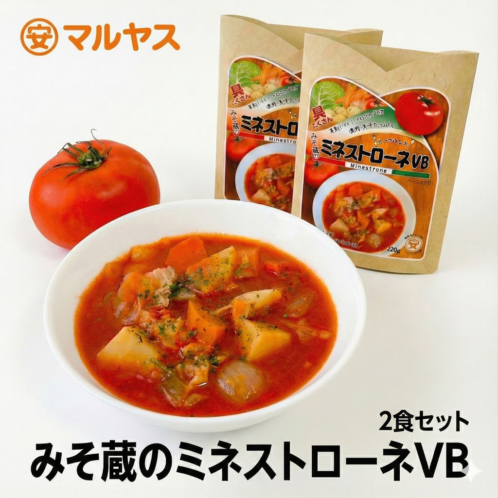 【送料無料】ミネストローネ 2袋セ�