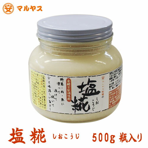 名称 塩こうじ（塩糀、塩麹） 原材料名 米（愛媛県愛南町産）、こうじ、塩（兵庫県、赤穂の塩） 保存方法 開封後、要冷蔵 賞味期限 6ヵ月 特徴 安心の原材料で健康促進！塩糀（塩麹、塩こうじ）地元お寿司屋さんも御用達の 愛媛県愛南町一本松産のお米（コシヒカリ）_もちろん完全無農薬と赤穂の塩を使用した最高級原料の塩糀！ 野菜、肉、魚に-塗って-漬けて-焼いて-ひと味深〜い旨さ！ 人気商品のため翌日配送に心掛けておりますが、最大2週間程度お待ち頂く場合がございます。 予めご了承下さい。 →塩糀200gのお求めはこちら←