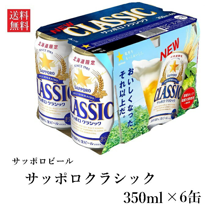 ������̵���ۥ��åݥ��ӡ��� ���åݥ����饷�å� �̳�ƻ�� Alc.5�� 350ml��6��