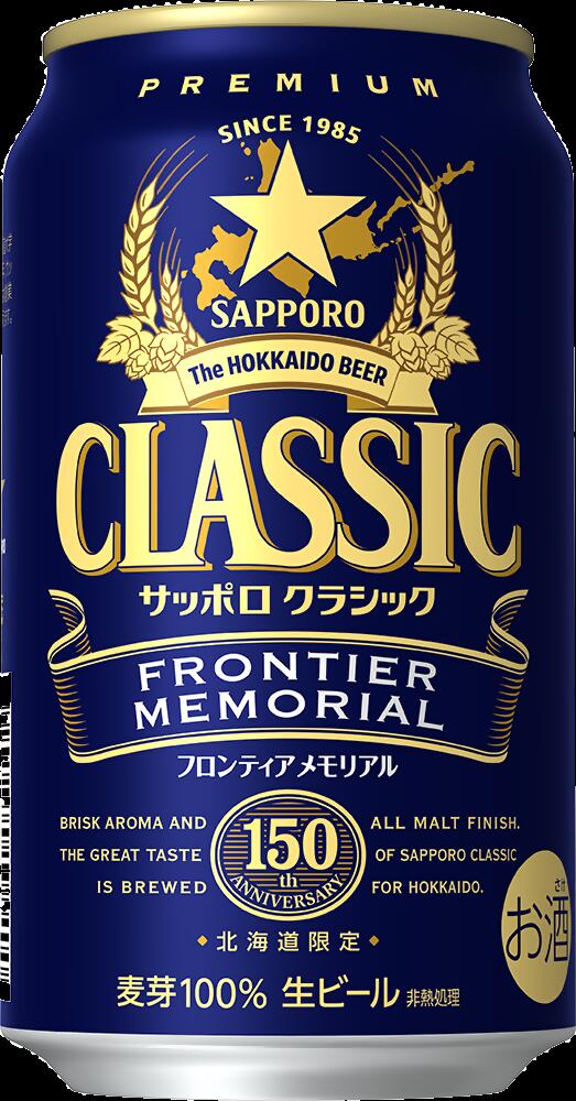 楽天市場】サッポロ クラシック 富良野vintageの通販
