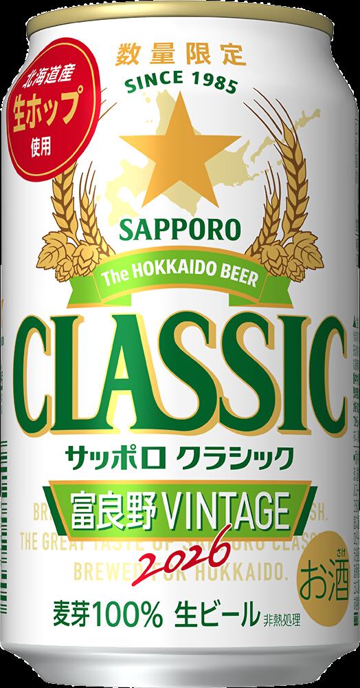 楽天市場】サッポロ クラシック 富良野vintageの通販