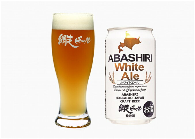 【送料無料】網走ビール White Ale ホワイトエール 350ml×24缶 1ケース