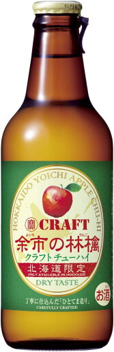【送料無料】【北海道限定】宝酒造 寶CRAFT 余市の林檎 330ml×12本 1ケース 【送料無料】【北海道限定】宝酒造 寶CRAFT 余市の林檎 330ml×12本 1ケース