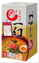 【送料無料】西山製麺 えびそば 一幻 えびしょうゆ 2食入(4)