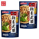 【送料無料】ダイショー 名店監修鍋スープ 麺屋武蔵だし醤油味 700g×2袋