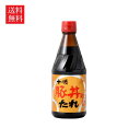 【送料無料】ソラチ 十勝 豚丼のたれ 480g