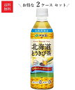 【送料無料】伊藤園 北海道限定とうきび茶 ペットボトル 500ml×24本×2ケース