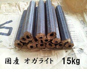 オガライト 国産 15kg キャンプ アウトドア 暖炉 薪ストーブ通販格安セール情報 楽天 通販