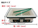 七輪 【オガ備長炭プレゼント】送料無料 七輪 (しちりん) 角型ワイド 卓上 角形 長角 角 珪藻土 焼鳥 焼肉 餅焼き バーベキューコンロ BBQコンロ 室内 卓上 おしゃれ 自宅 煙が少ない(日の丸燃料) bbqグリル キャンプ ソロキャンプ 小型 アウトドア キャンプ用品コンパクト