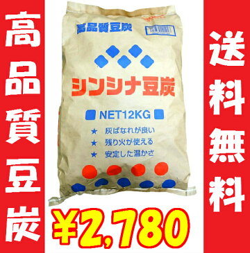 高品質 シンシナ豆炭 12kg 豆炭あんか アンカ 豆炭こたつ