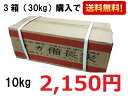 【3箱以上購入で送料無料】1級 オガ備長炭 オガ炭 おが炭 10kg 火持ち良し 火力安定 火鉢 七輪 バーベキュー 焼鳥 焼肉