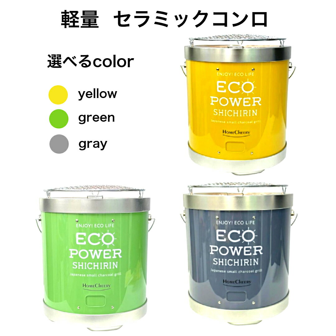 楽天市場】バーベキューコンロ セラミックの通販 楽天市場】バーベキューコンロ セラミックの通販