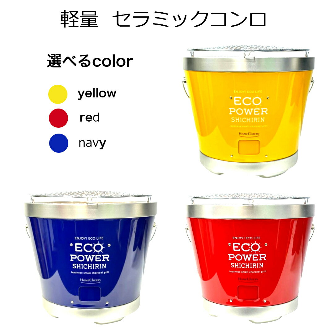 楽天市場】バーベキューコンロ セラミックの通販 楽天市場】バーベキューコンロ セラミックの通販