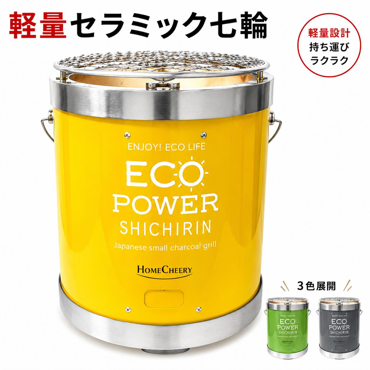 樂天商城 - セラミック七輪 22cm しちりん シチリン 丸型 アウトドア バーベキュー キャンプ 軽量 ホームチアリー コンロ おしゃれ