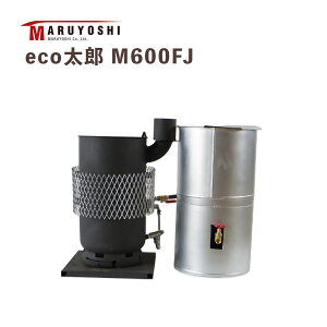 【期間限定価格】エコトライ eco太郎 M600FJ 廃油ストーブ サステナブル エコ 作業所 現場 代引き可能 送料無料 燃料費0円