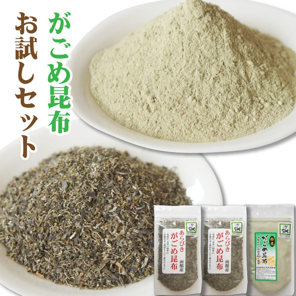 お試し がごめ昆布 (粗挽き 50g×2個 