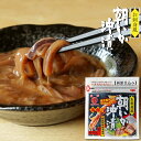 イカ塩辛 朝いか沖漬 130g お刺身風 特選昆布醤油で漬け込んだ漁師の逸品