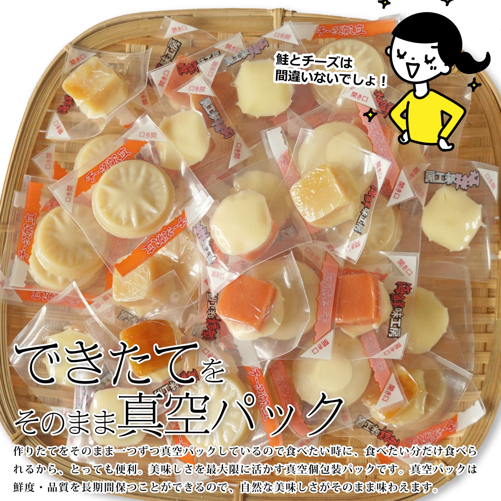 ＼今だけポイント10倍／チーカマ チーズ アソート 300g ナチュラルチーズ イカ キューブ 鮭かま ホタテ 濃厚チーズ かまぼこ 蒲鉾 大容量