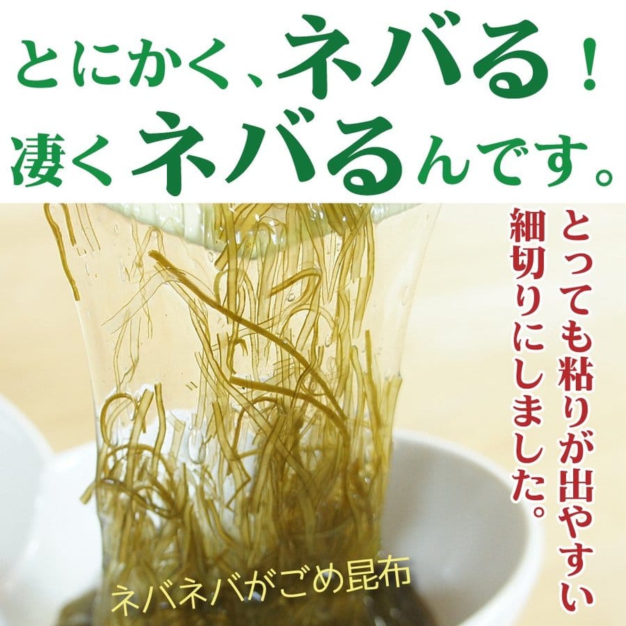 お試し がごめ昆布 (細切り 30g×2個 粉末 50g) 函館産 無添加 低カロリーの自然派食品